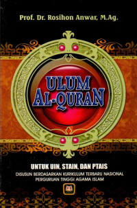 Image of Ulum Al-Qur'an