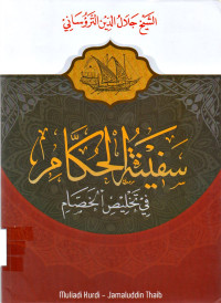 Image of Safinatul Hukkam: Fii Takhlishil Khashsham